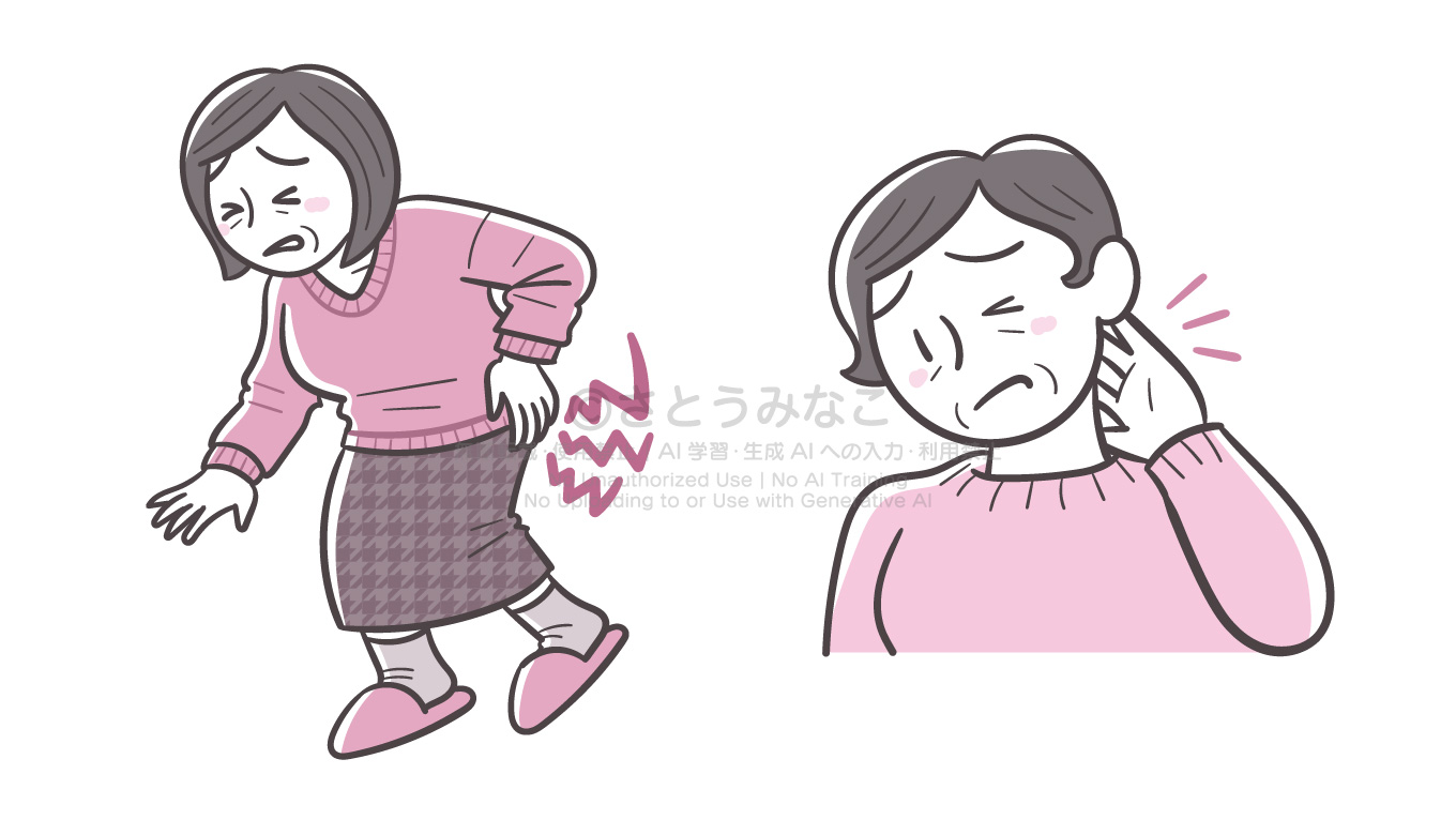 きょうの健康2024年2月号｜腰が痛い女性、首が痛い女性