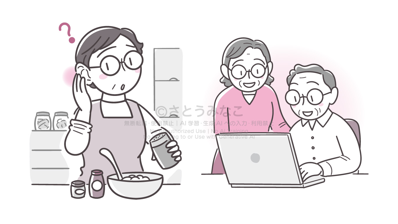 NHKテレビテキスト「きょうの健康 2026年3月号」カットイラスト