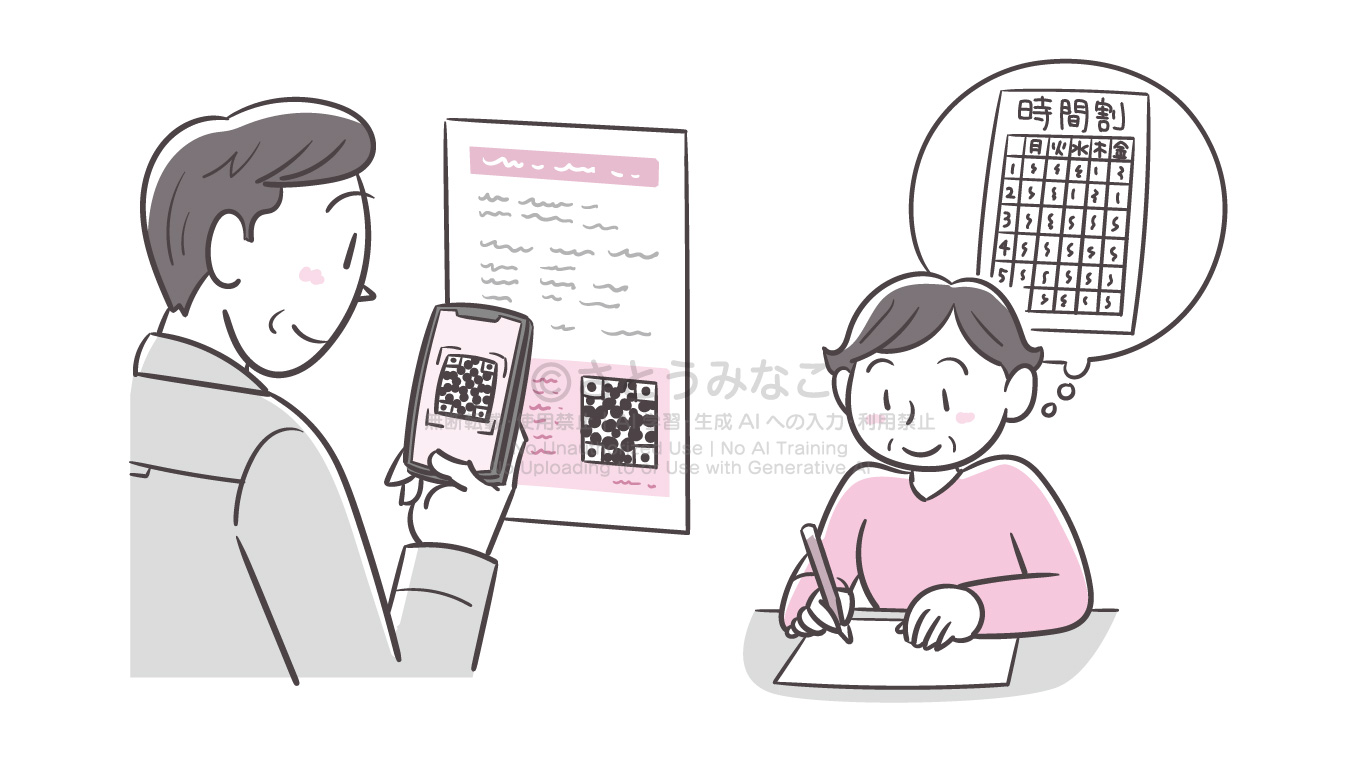 きょうの健康2021年4月号｜スマホでQRコードを読み込む男性、時間割をメモする女性
