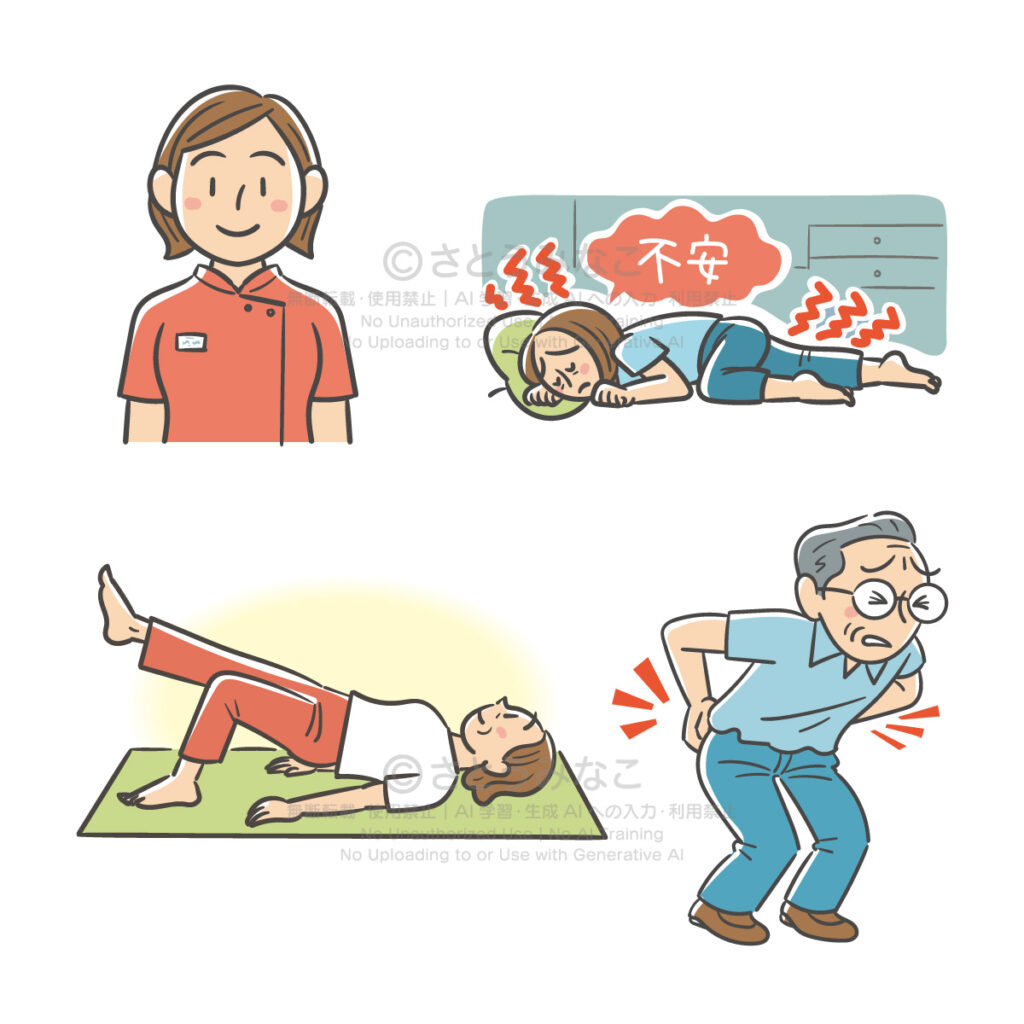 看護師や慢性疼痛に悩む患者、運動やストレッチのイラスト